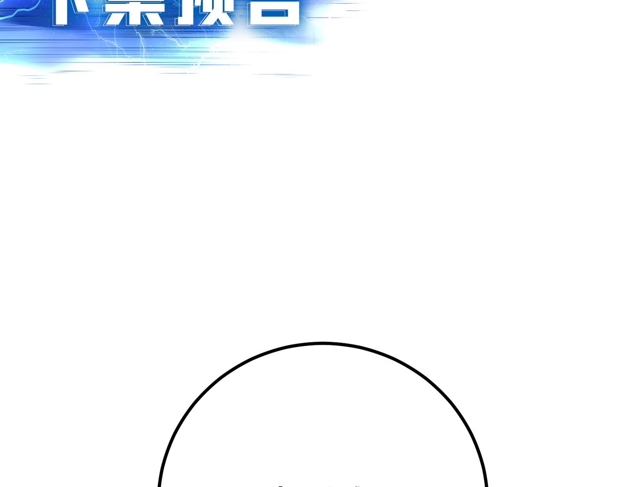 第7话 妹子别怕，让我来164