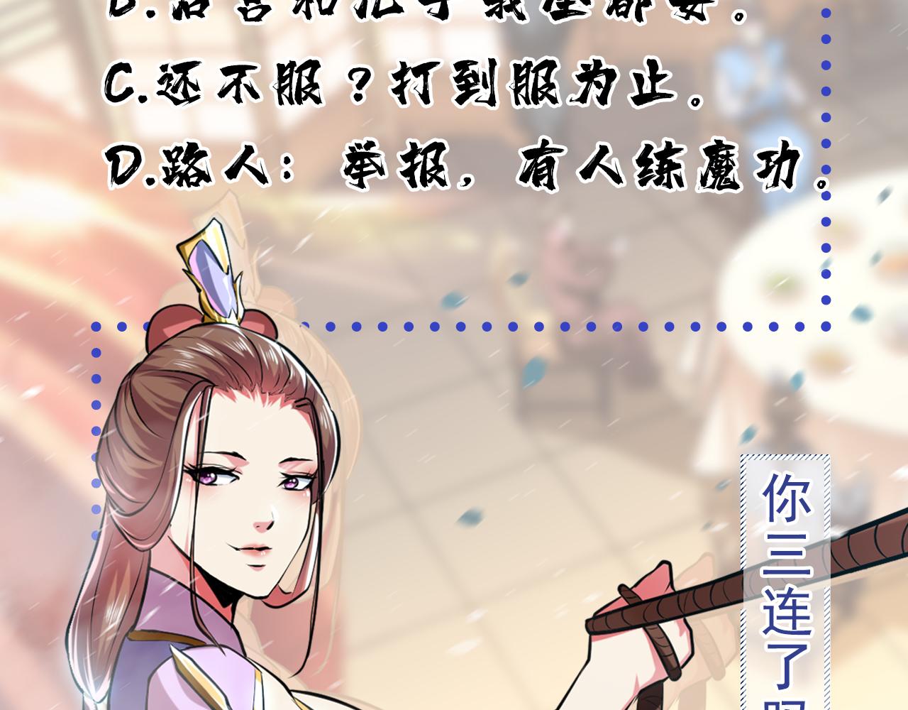 第7话 妹子别怕，让我来174
