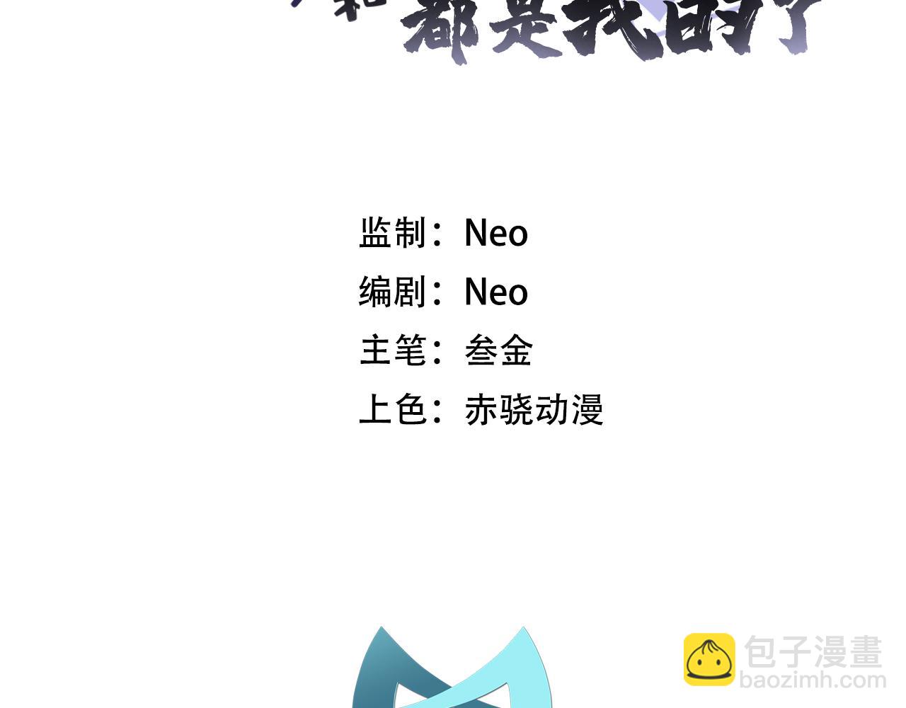 第7话 妹子别怕，让我来2