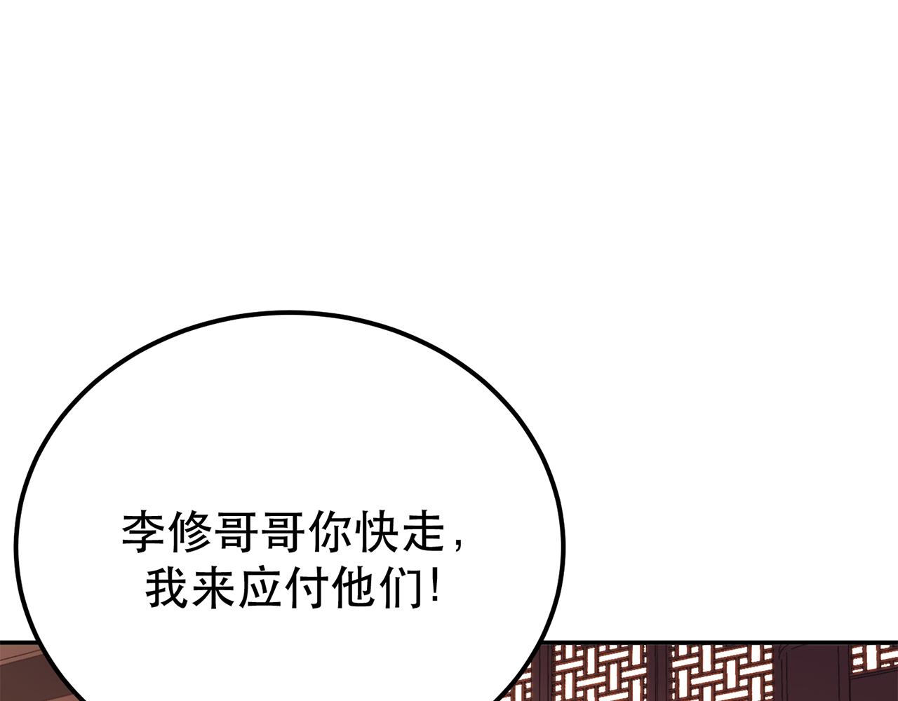 第7话 妹子别怕，让我来20