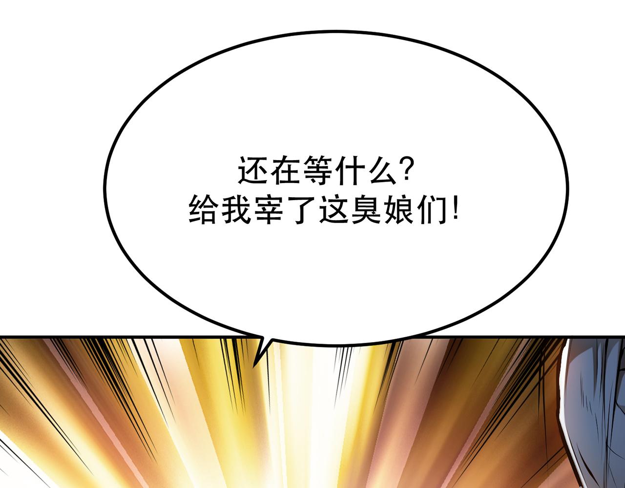 第7话 妹子别怕，让我来64