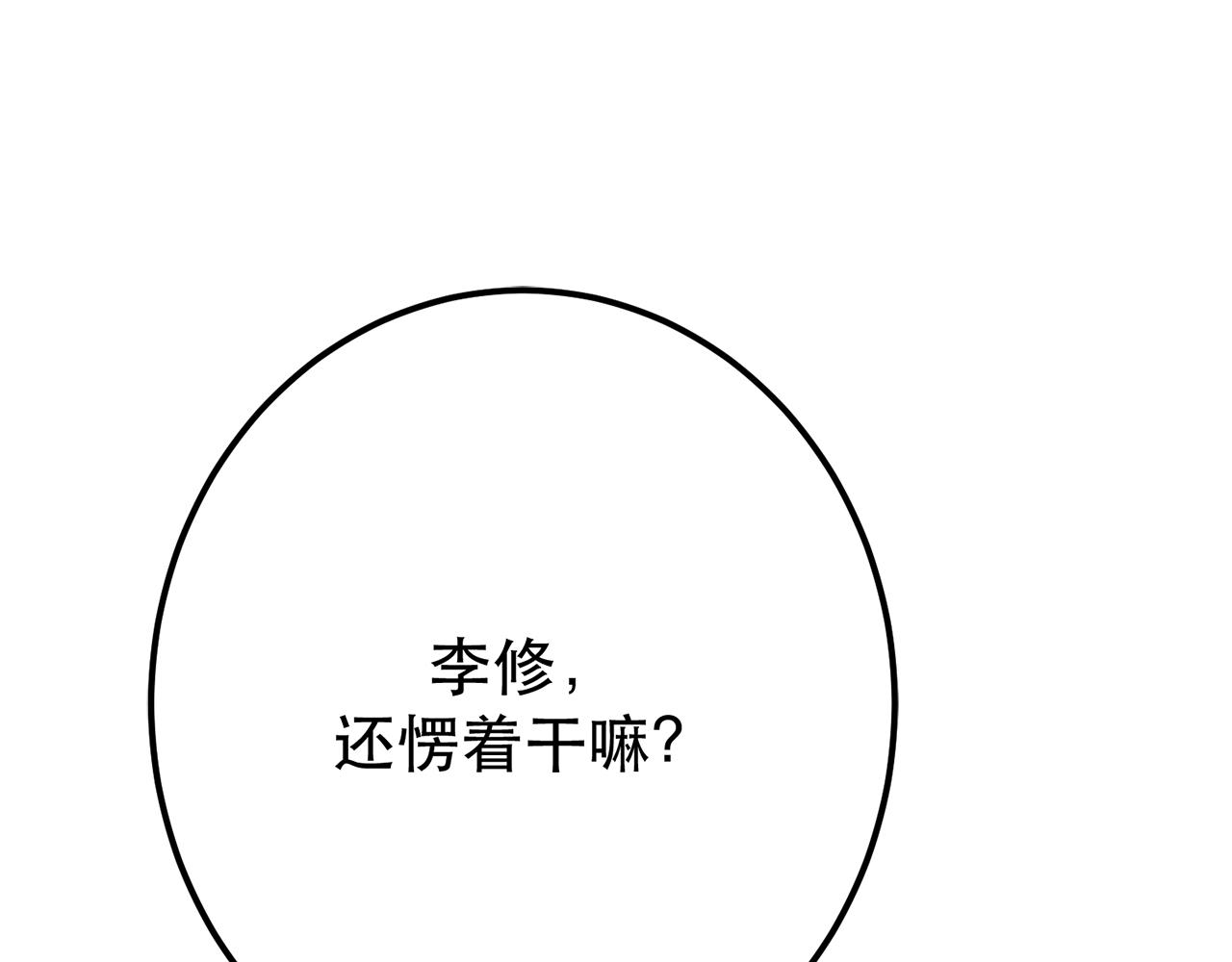 第7话 妹子别怕，让我来8
