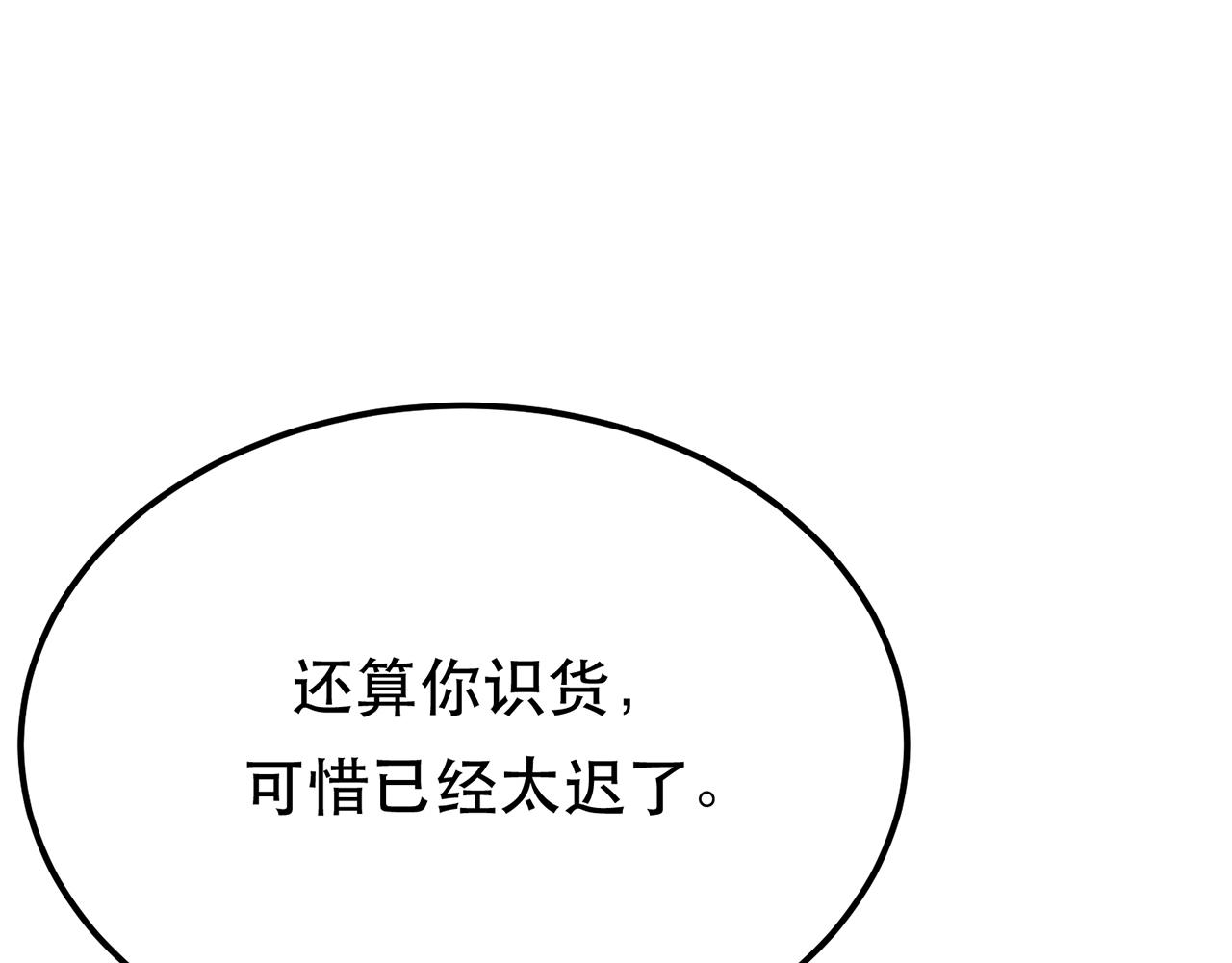 第7话 妹子别怕，让我来82
