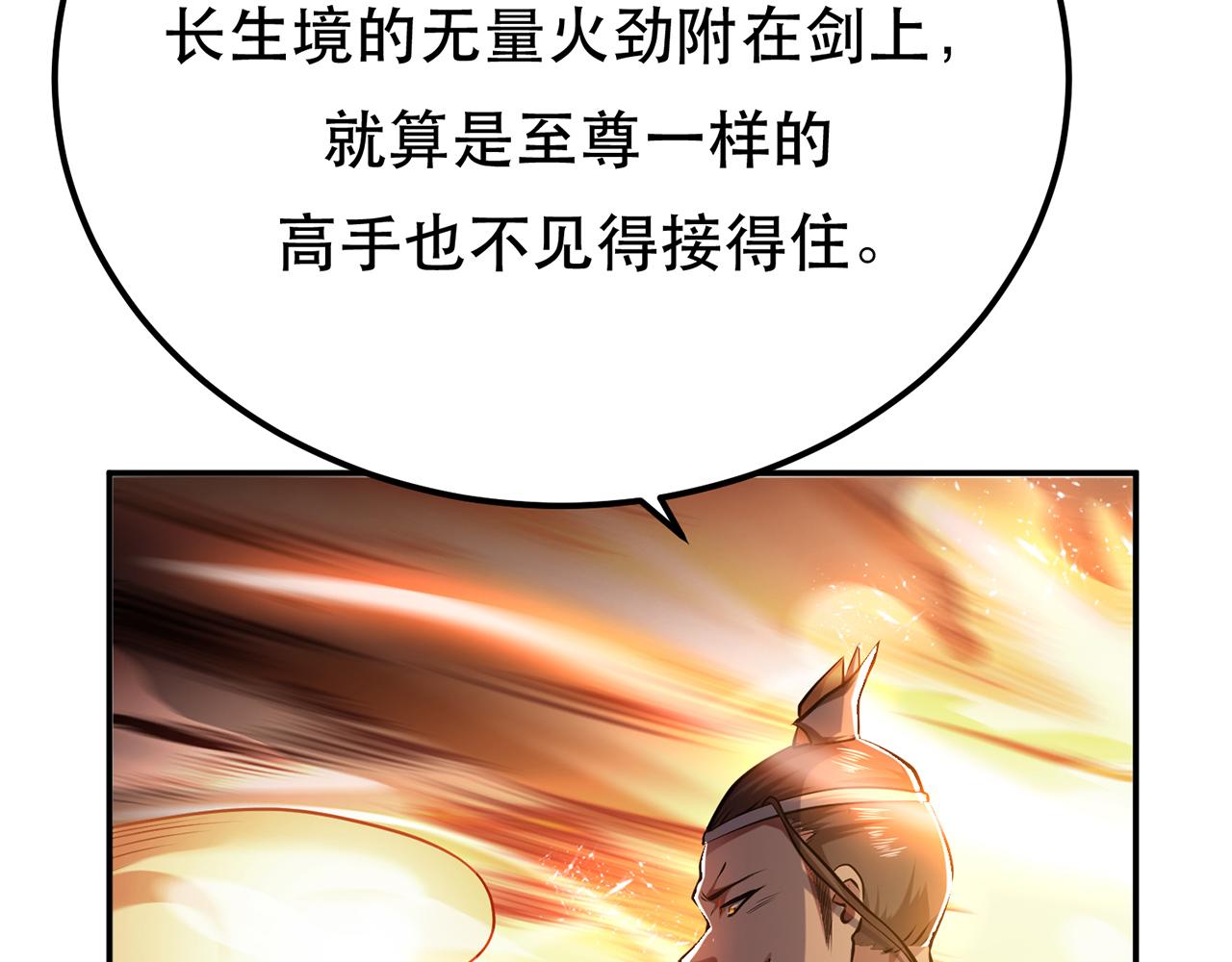 第7话 妹子别怕，让我来99