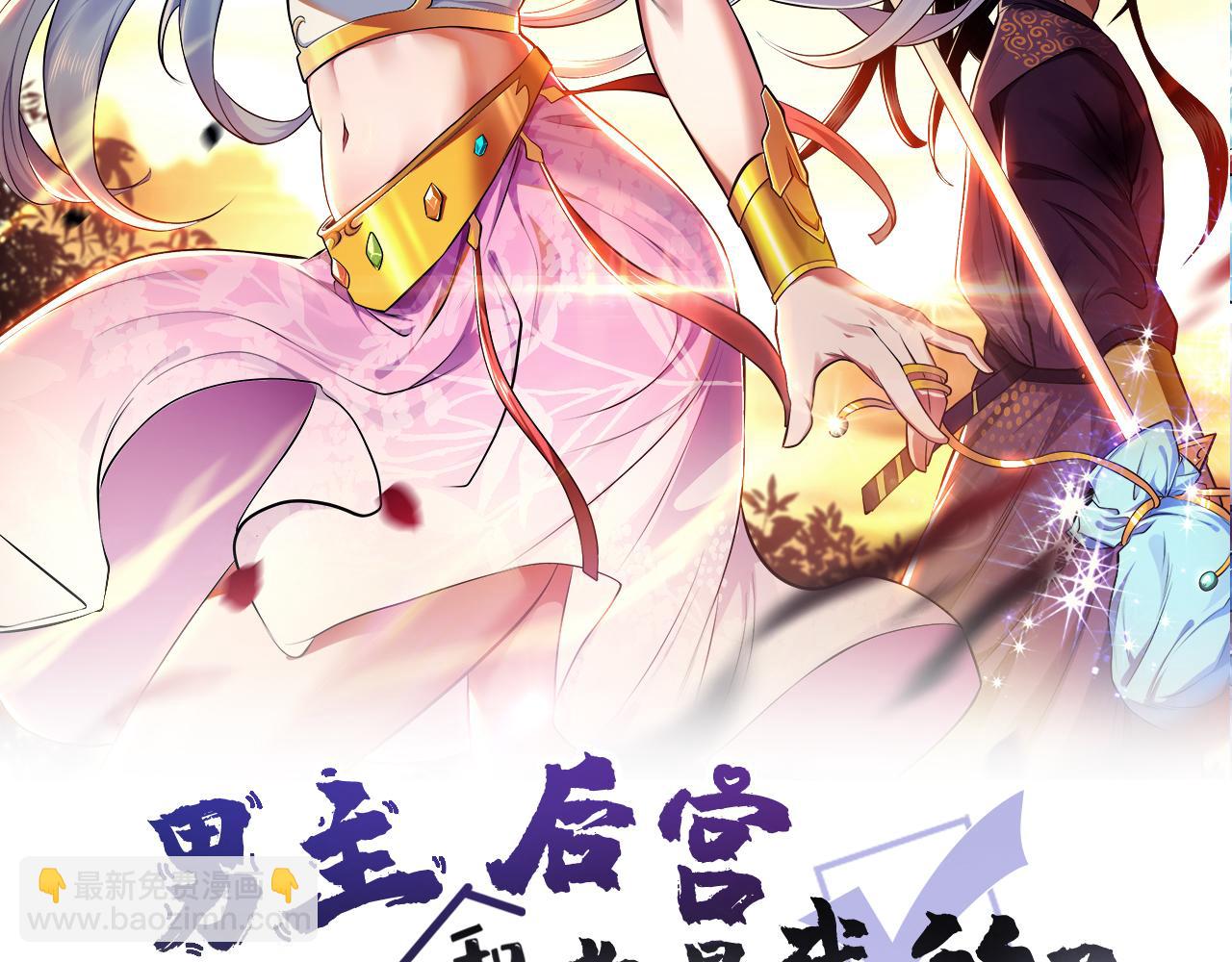 第8话 梁少爷他凉了1