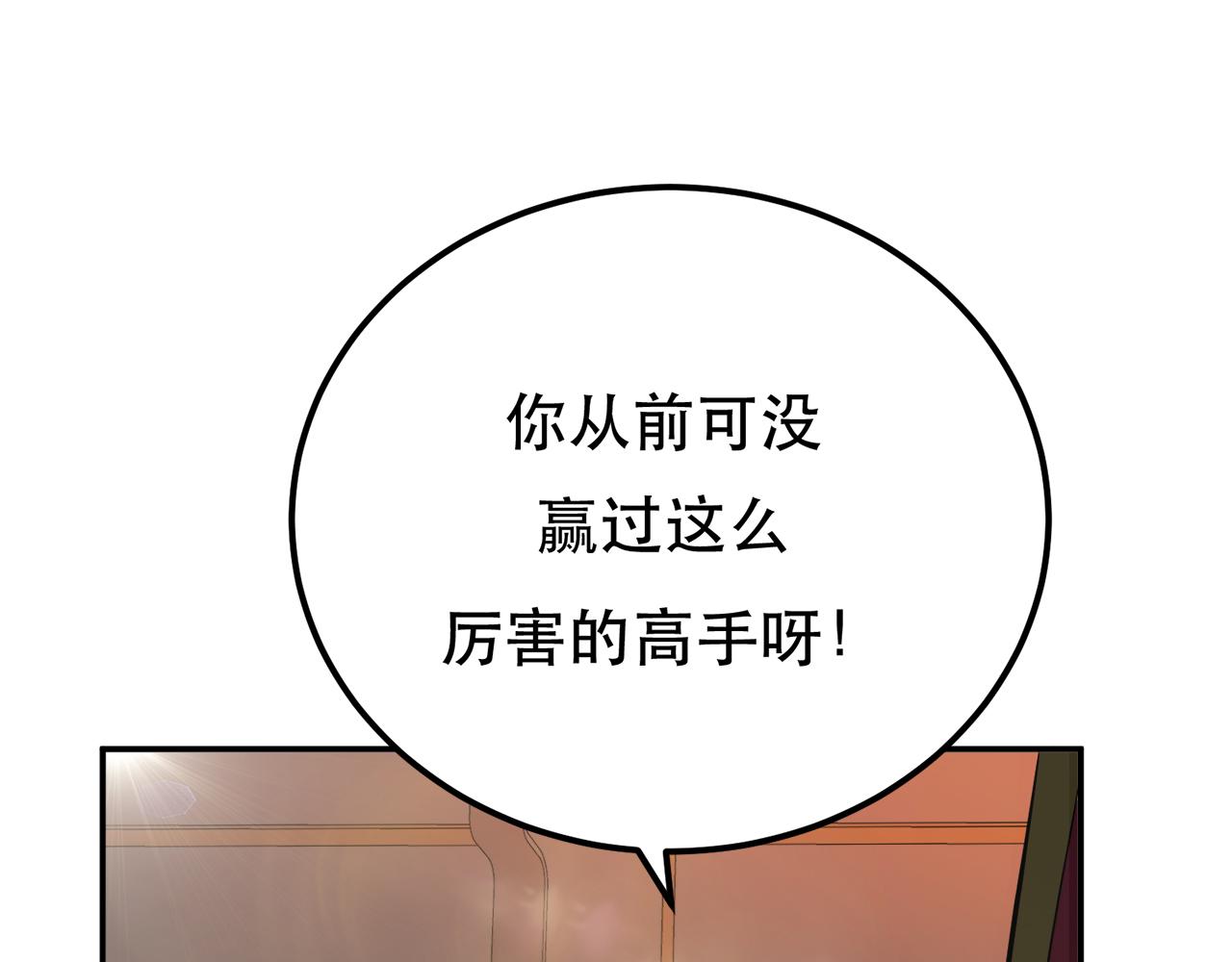 第8话 梁少爷他凉了102