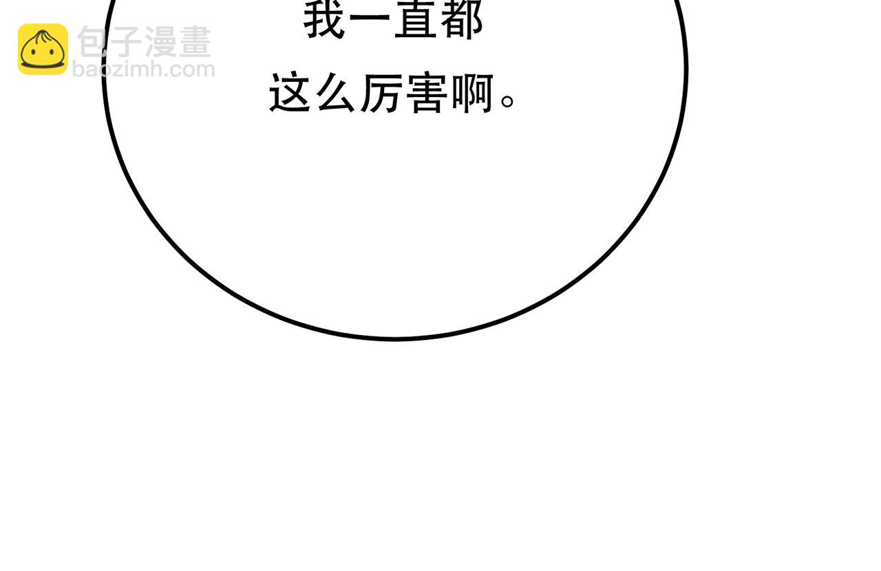 第8话 梁少爷他凉了105