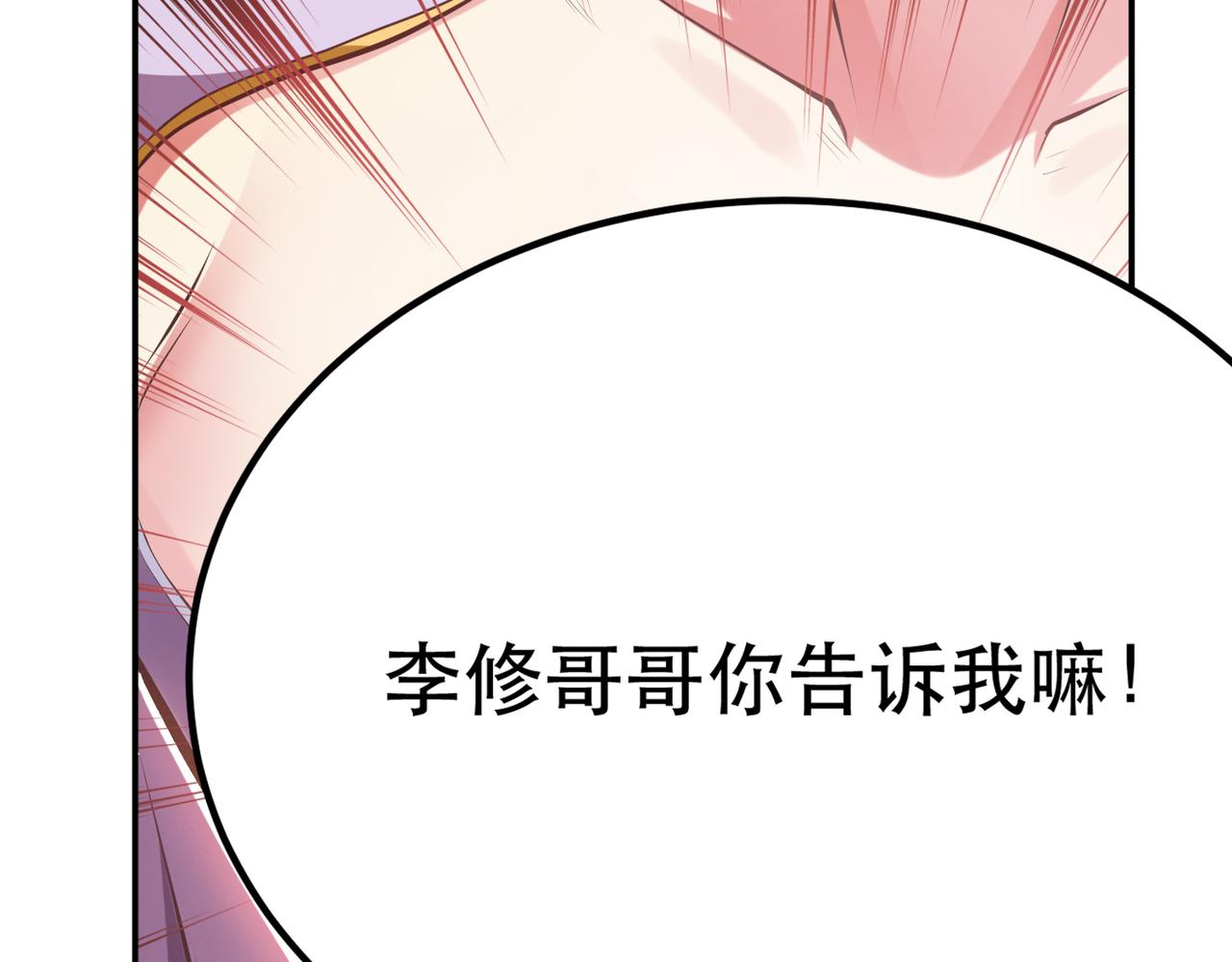第8话 梁少爷他凉了111