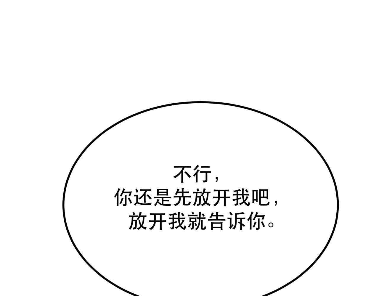 第8话 梁少爷他凉了118
