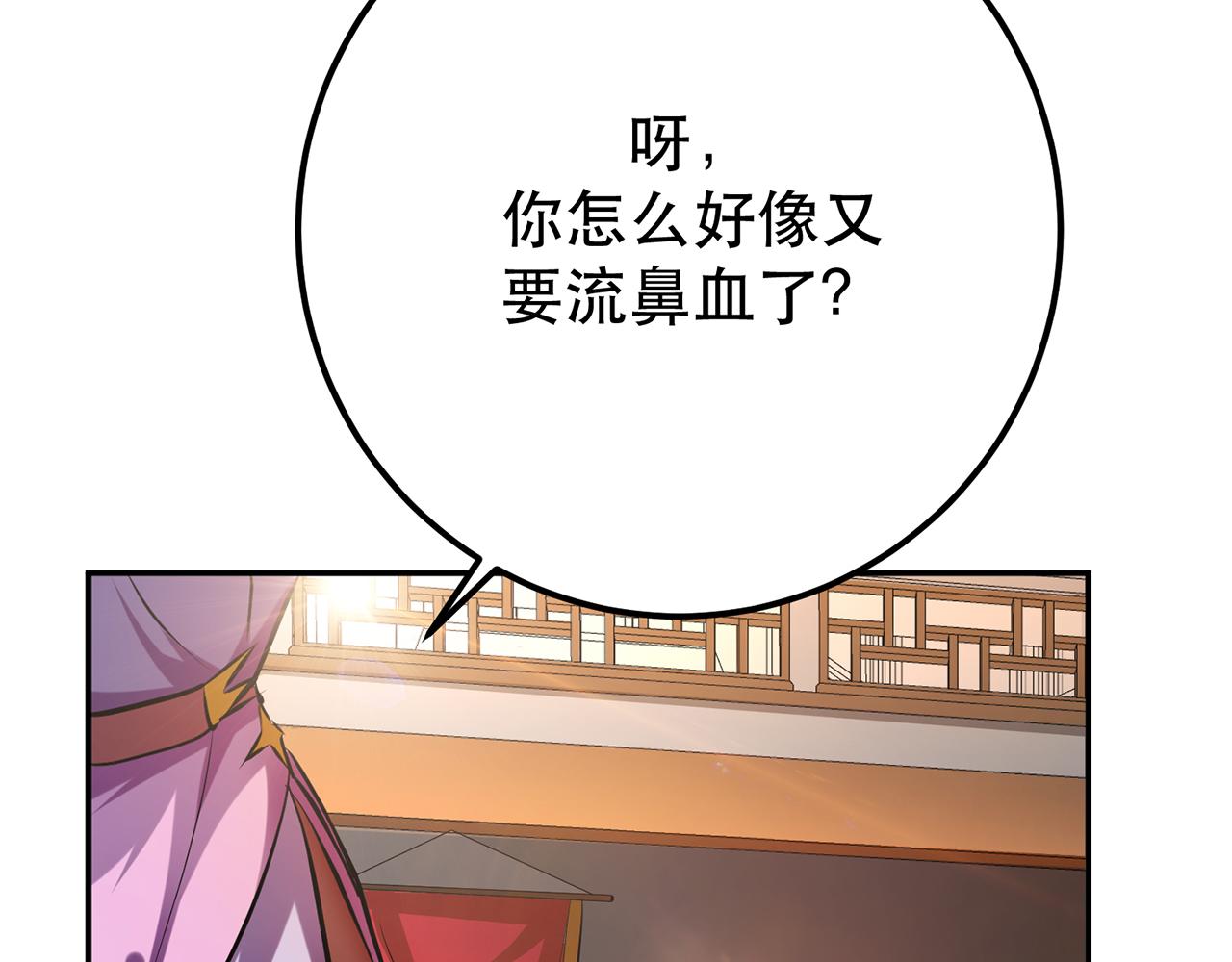 第8话 梁少爷他凉了121