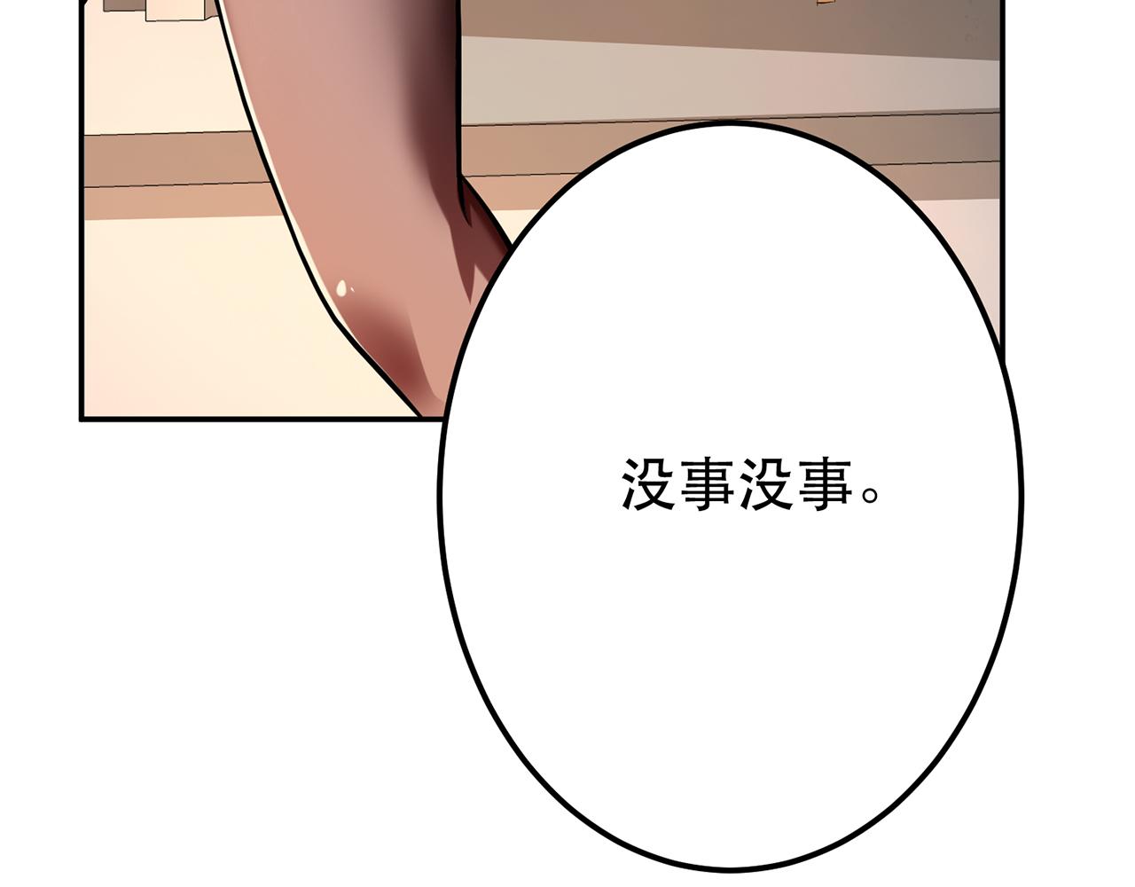 第8话 梁少爷他凉了123