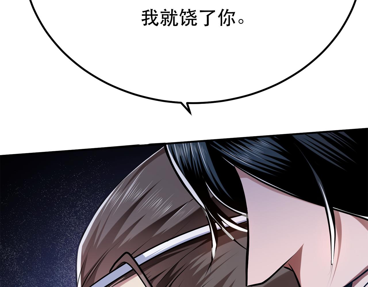 第8话 梁少爷他凉了13