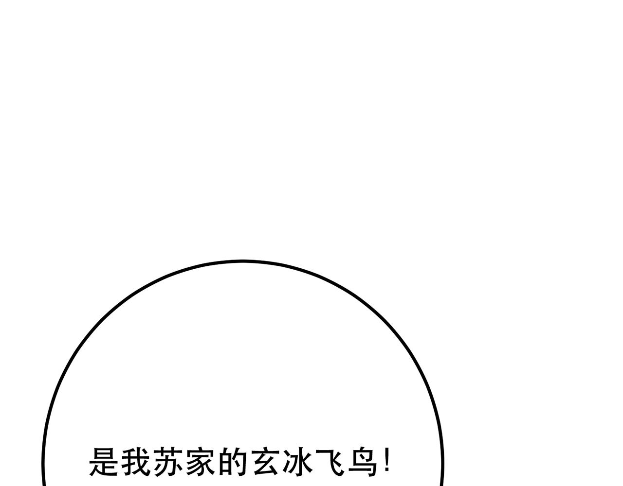 第8话 梁少爷他凉了133