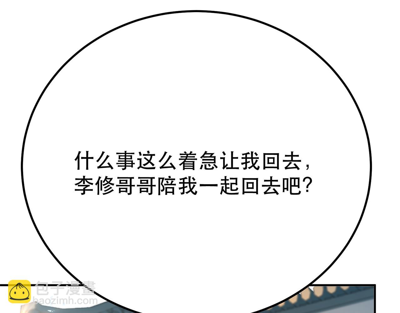 第8话 梁少爷他凉了144