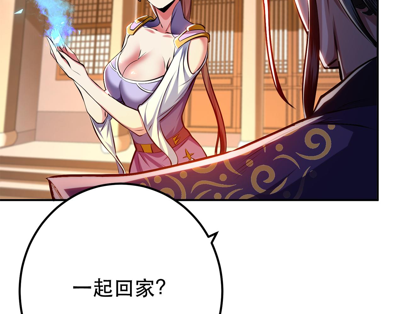第8话 梁少爷他凉了146