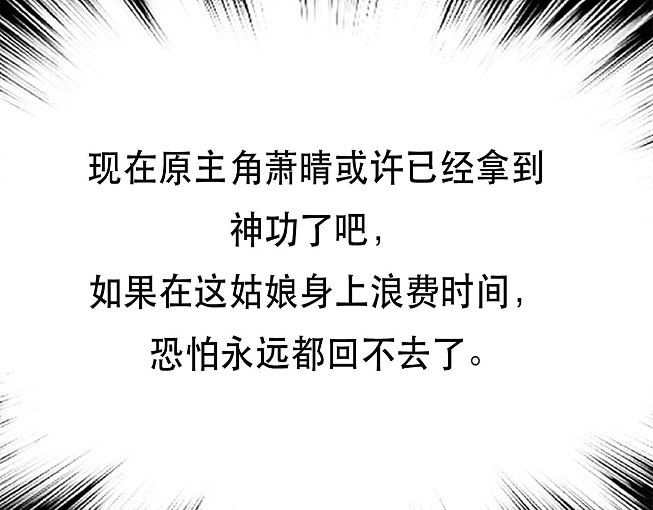 第8话 梁少爷他凉了149