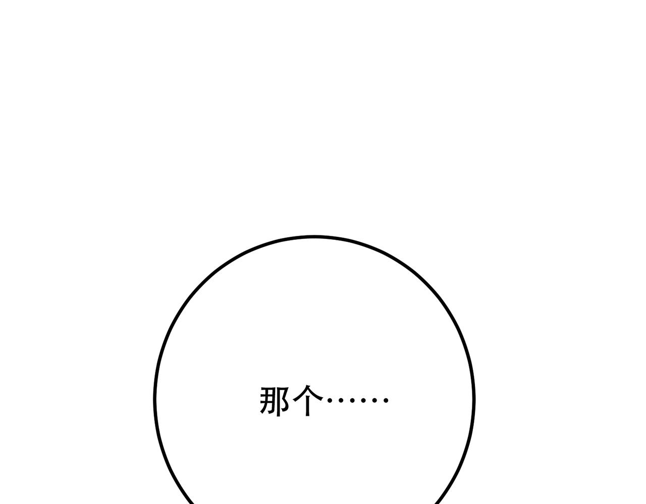第8话 梁少爷他凉了153