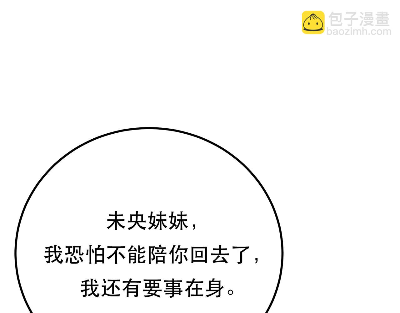 第8话 梁少爷他凉了155
