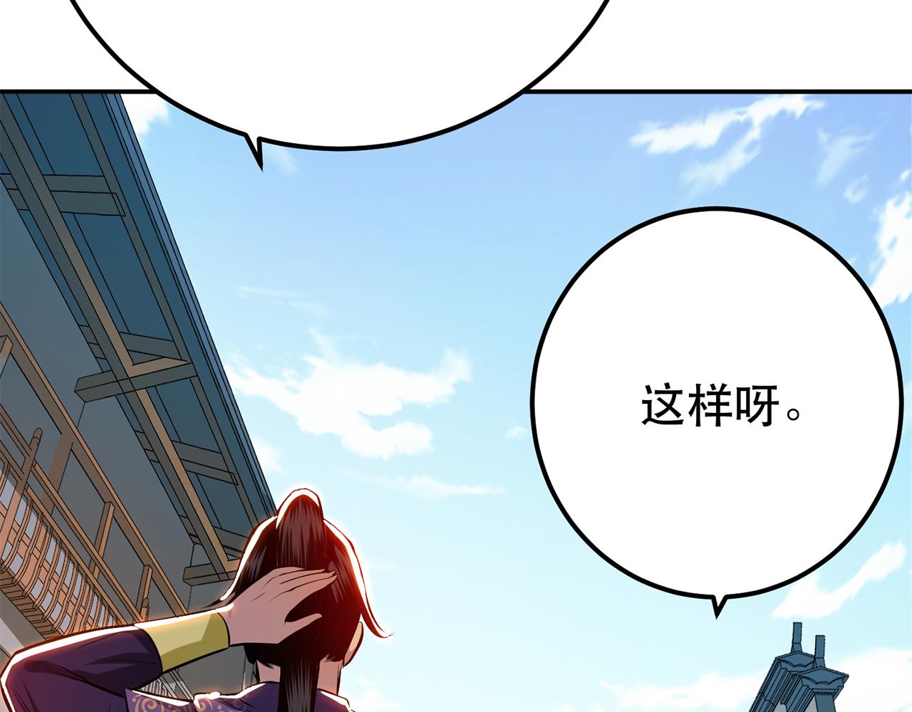 第8话 梁少爷他凉了156