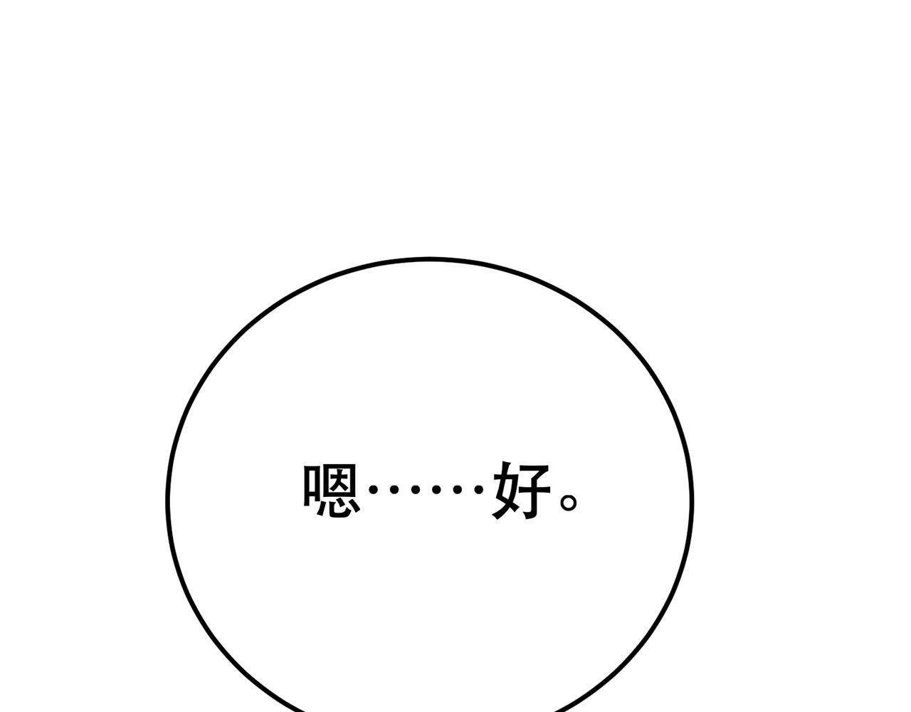 第8话 梁少爷他凉了167