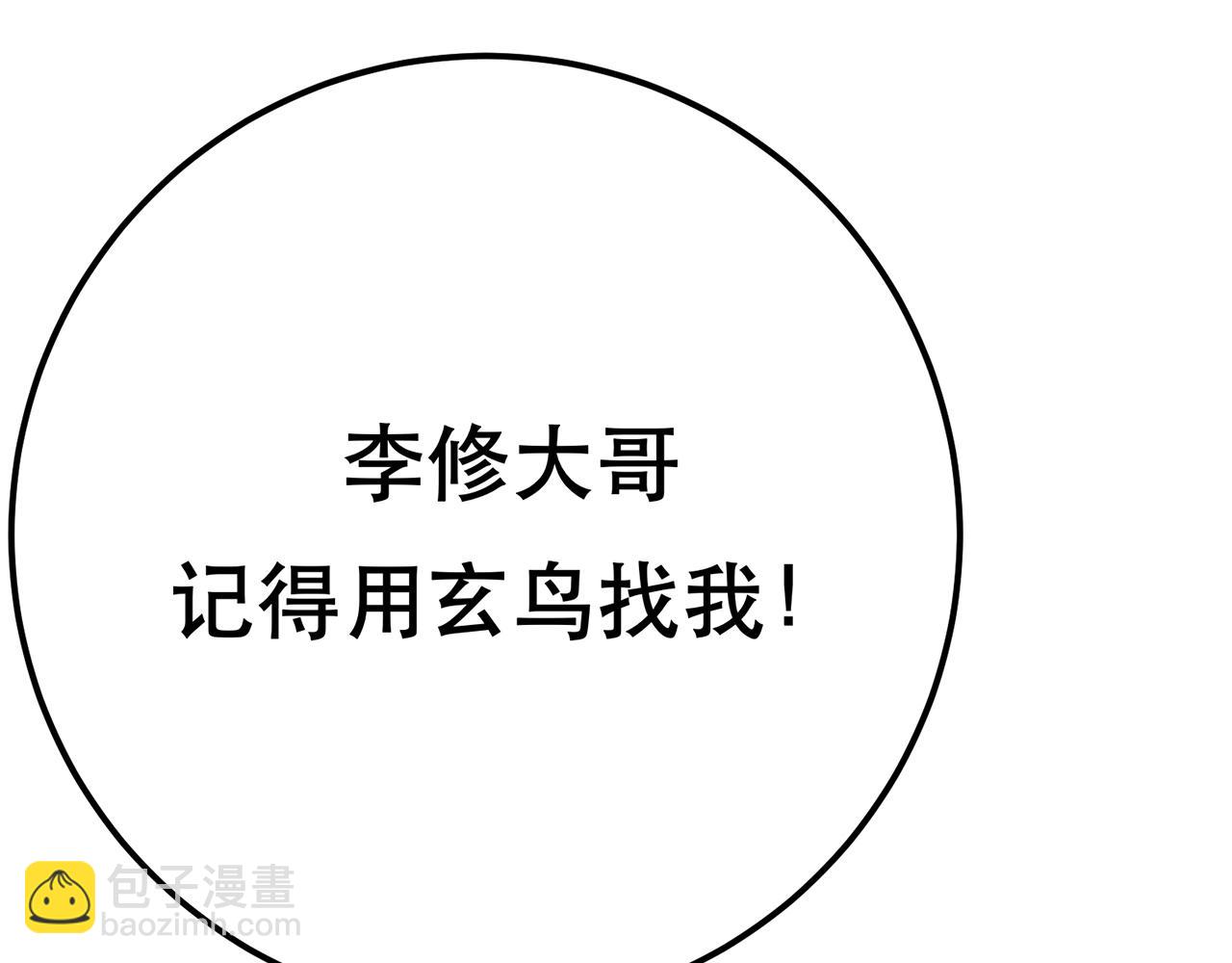 第8话 梁少爷他凉了169