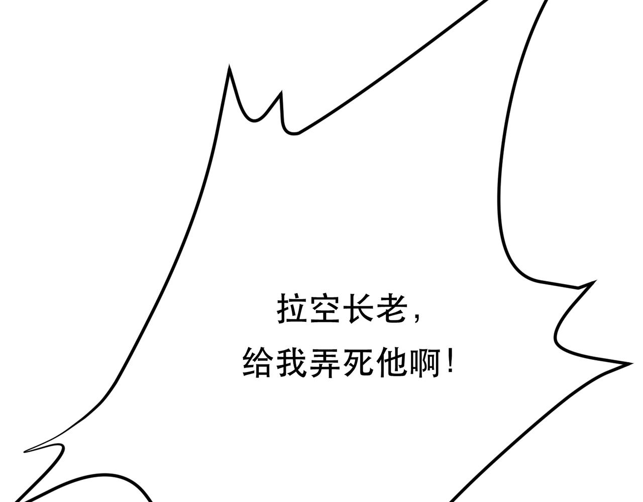 第8话 梁少爷他凉了17