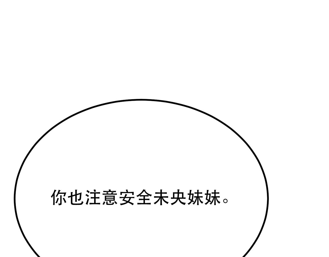 第8话 梁少爷他凉了173