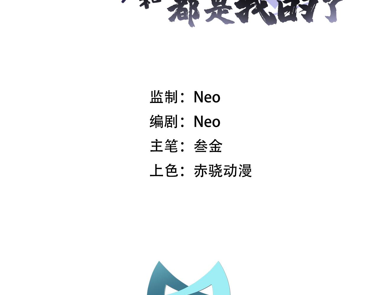 第8话 梁少爷他凉了2