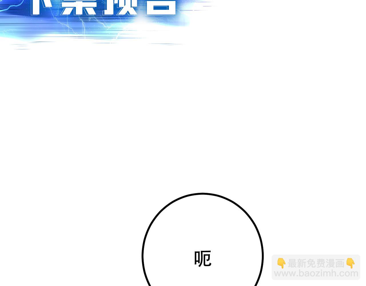 第8话 梁少爷他凉了233