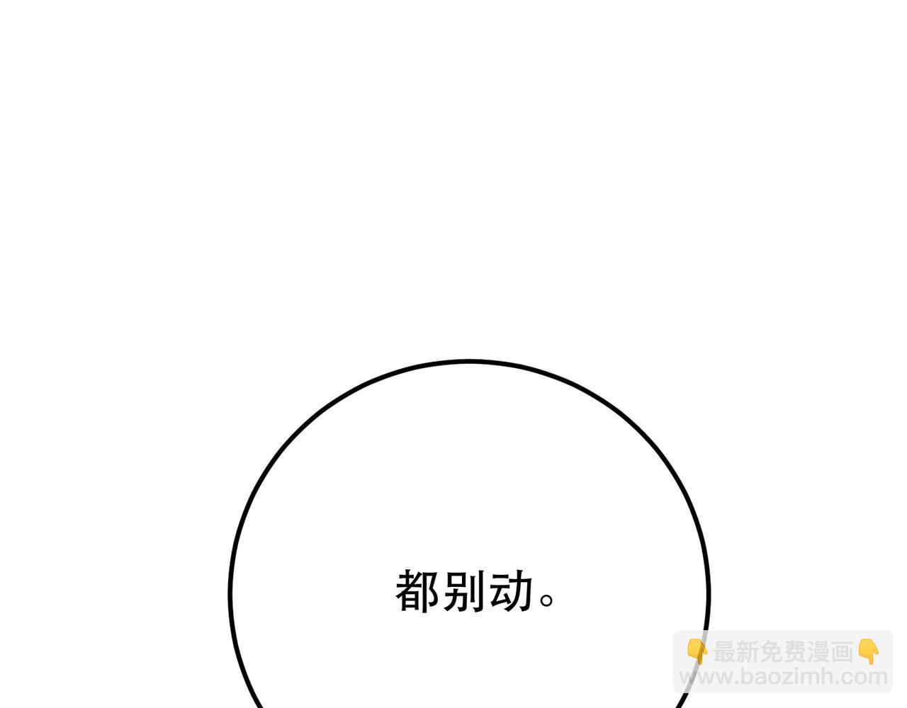 第8话 梁少爷他凉了24