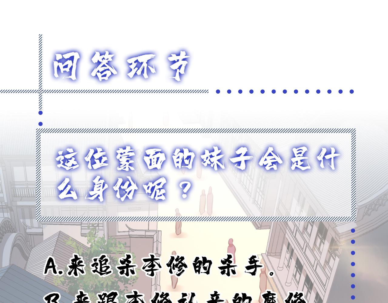 第8话 梁少爷他凉了242