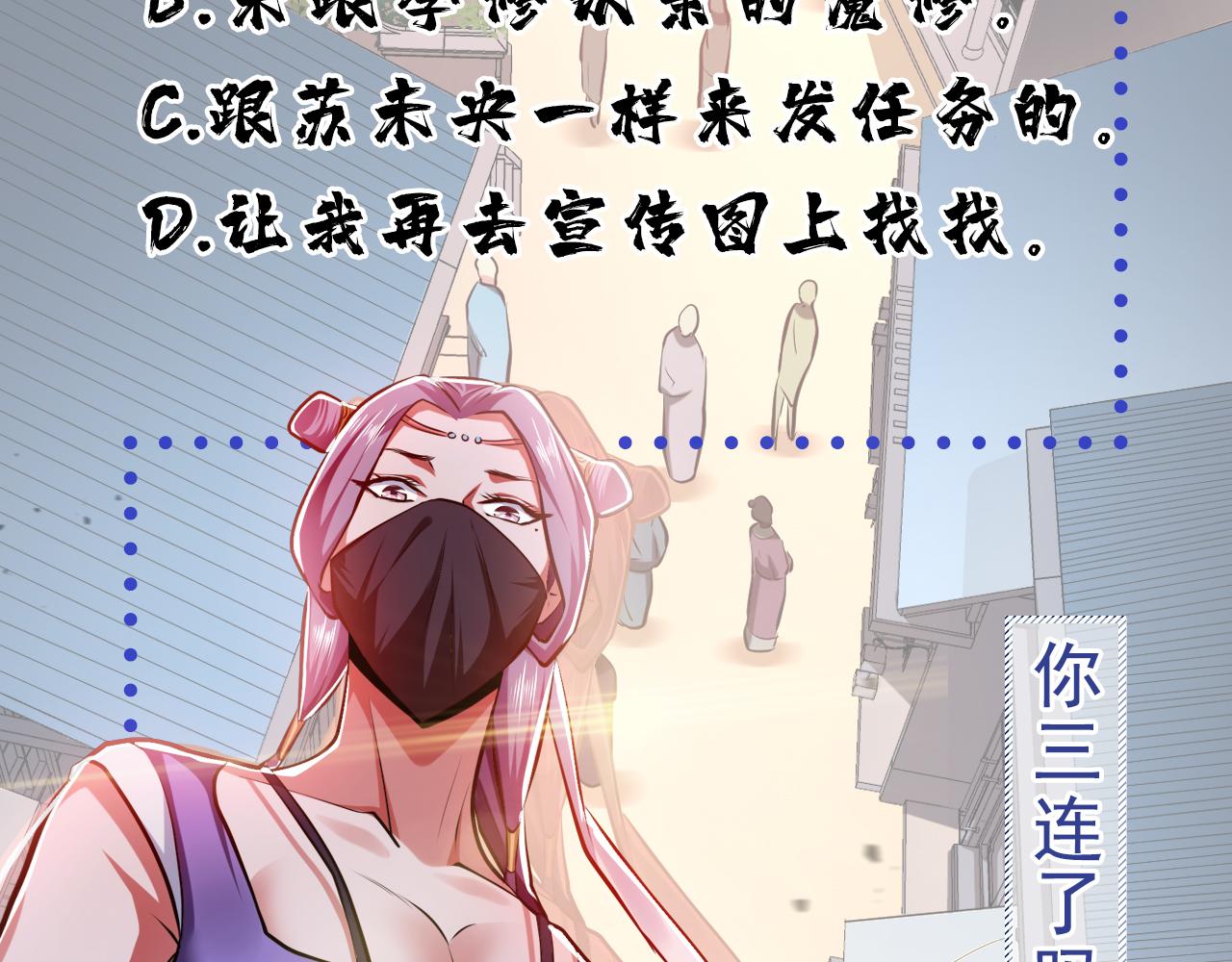 第8话 梁少爷他凉了243