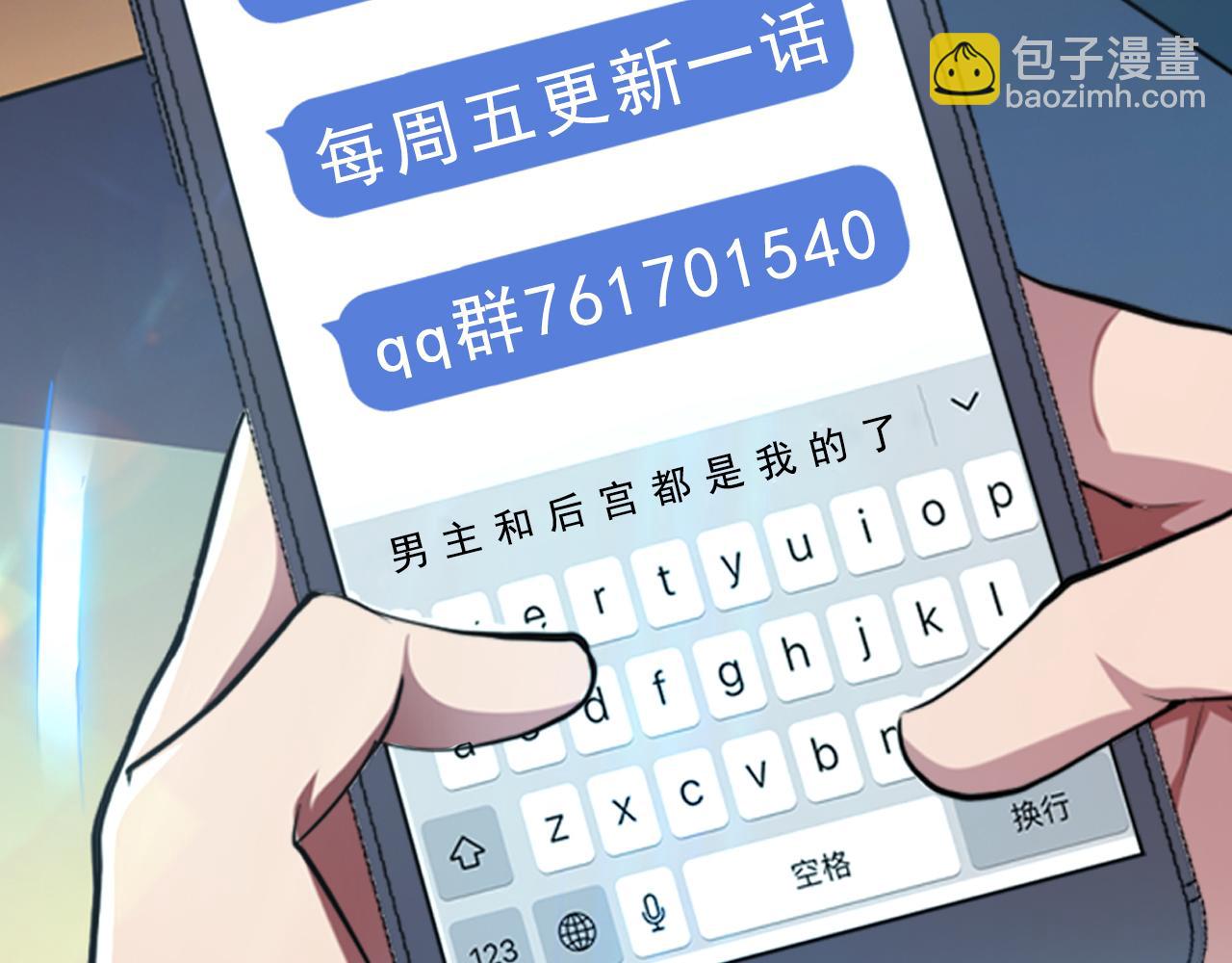 第8话 梁少爷他凉了246