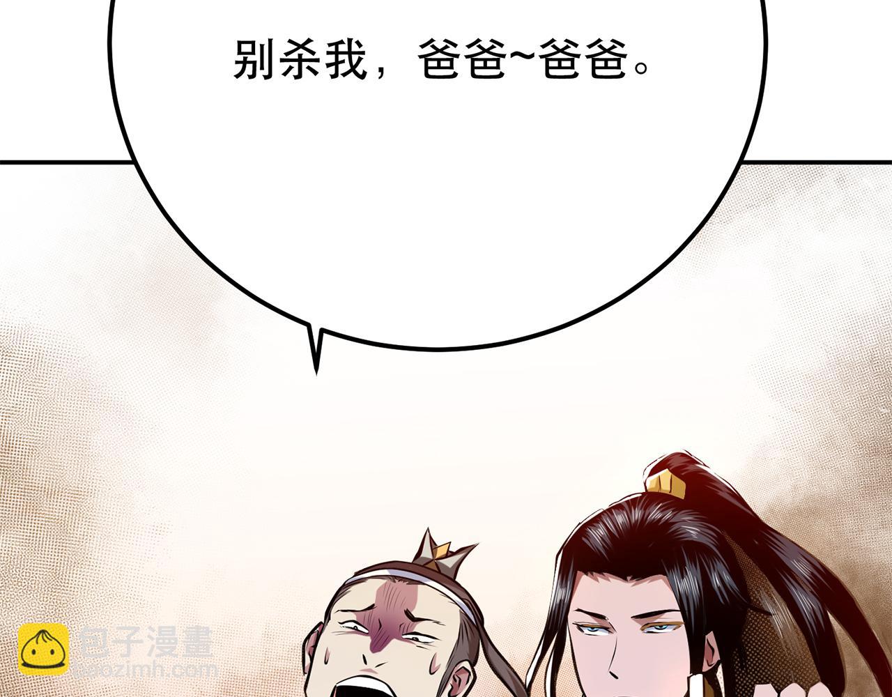 第8话 梁少爷他凉了30