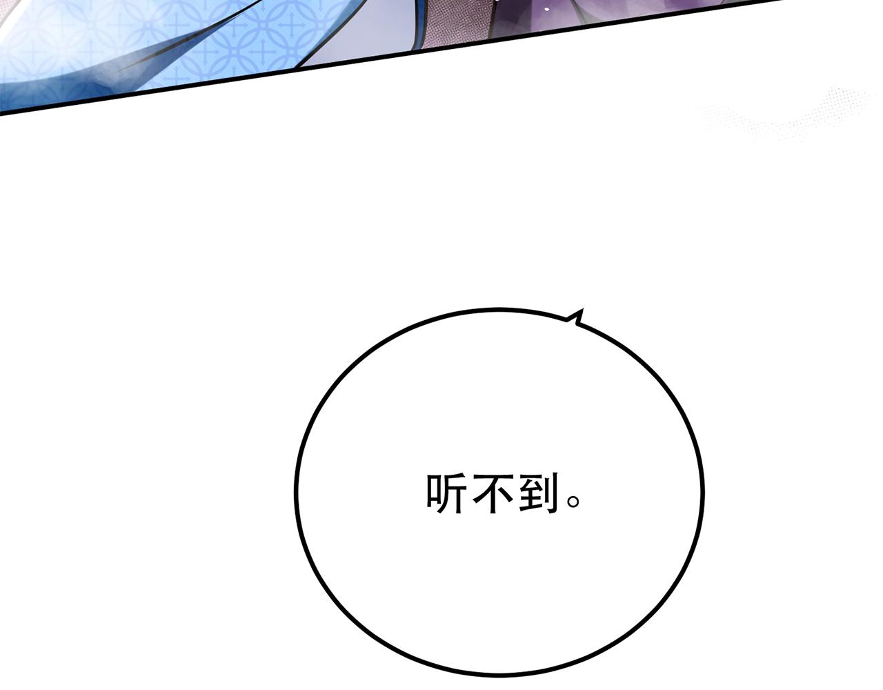 第8话 梁少爷他凉了32