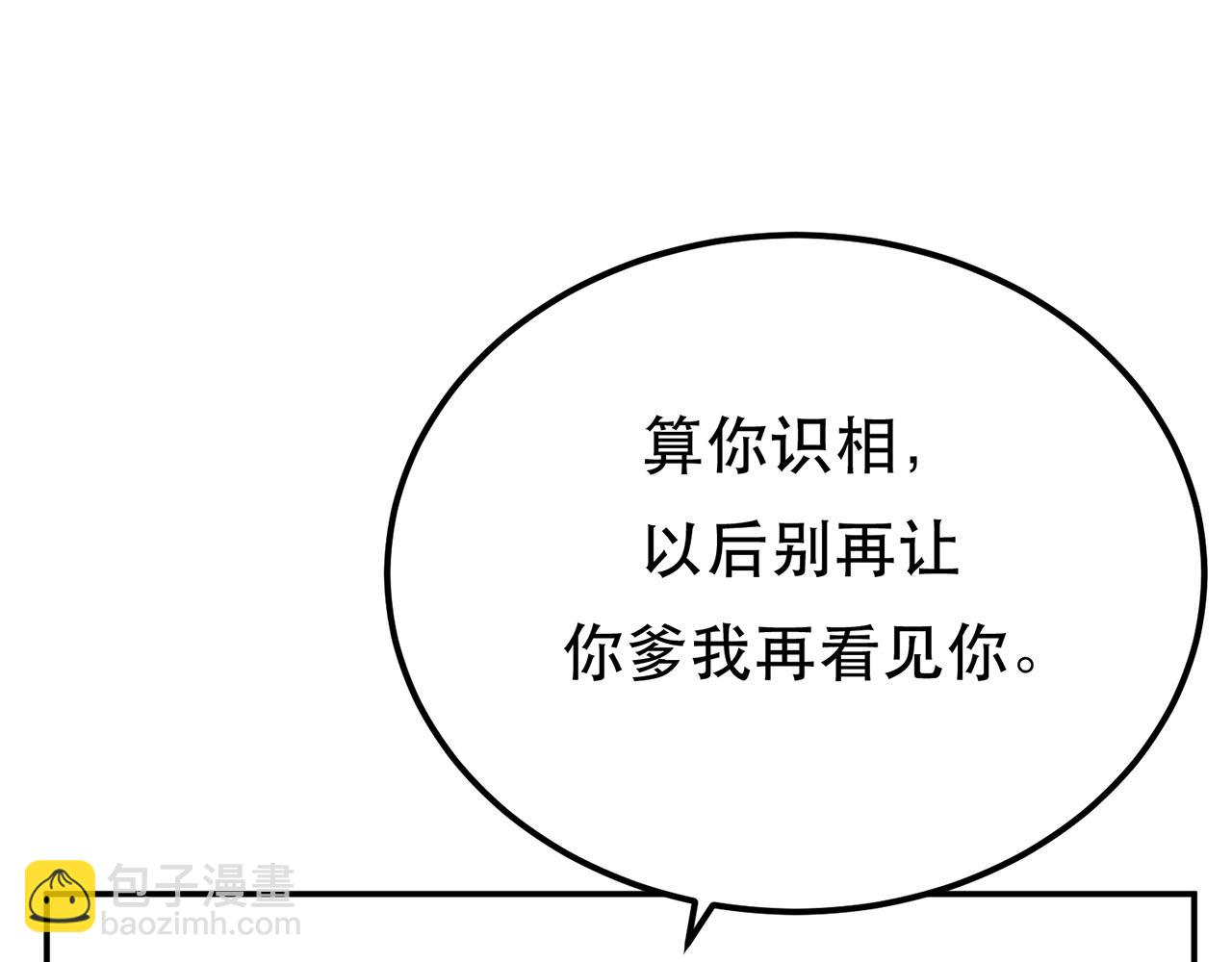 第8话 梁少爷他凉了38