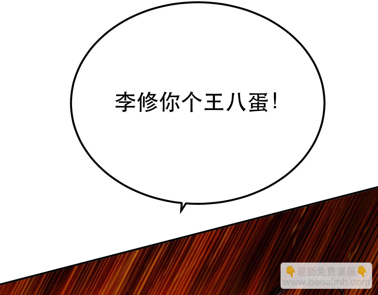 第8话 梁少爷他凉了45