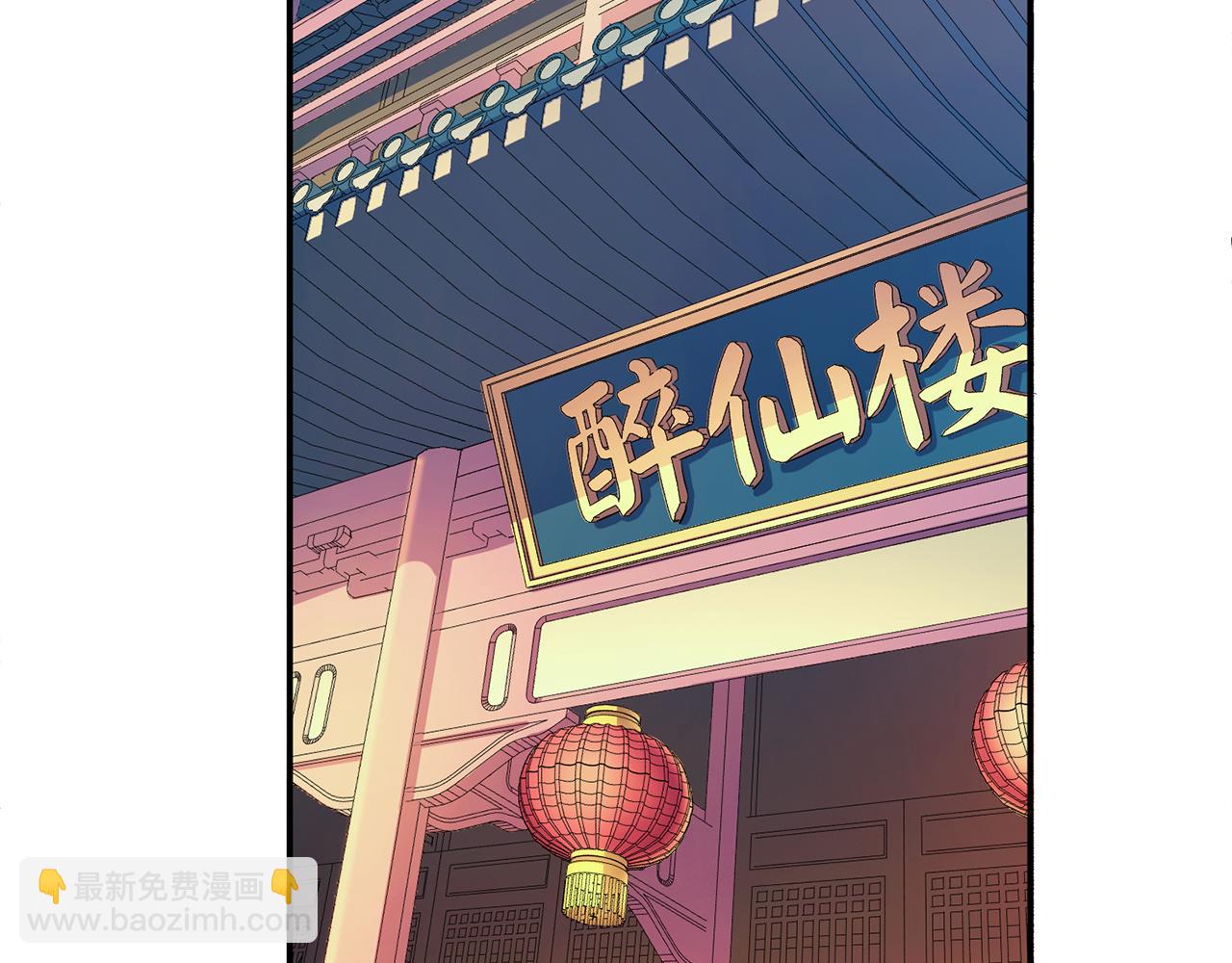 第8话 梁少爷他凉了5