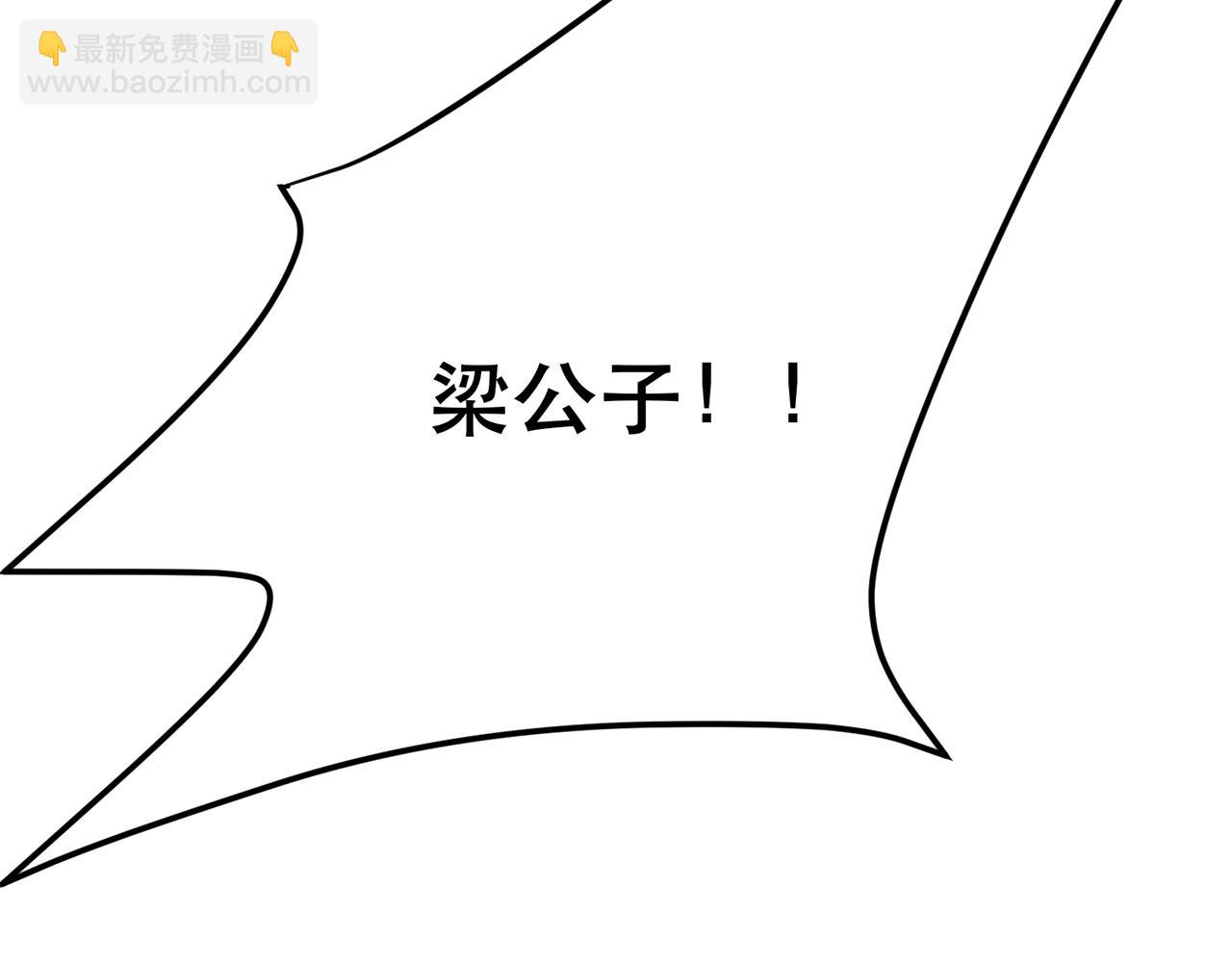 第8话 梁少爷他凉了74