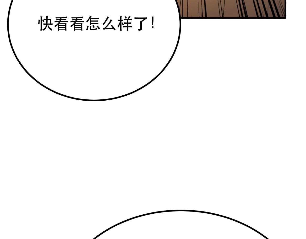 第8话 梁少爷他凉了78