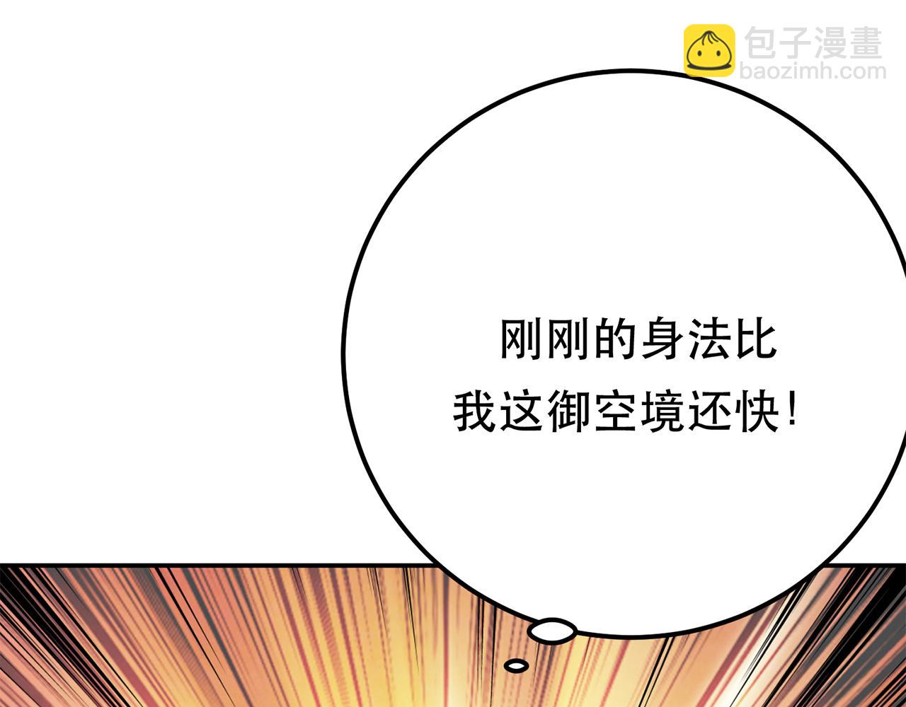 第8话 梁少爷他凉了8