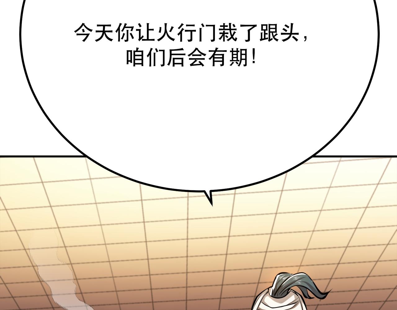 第8话 梁少爷他凉了85