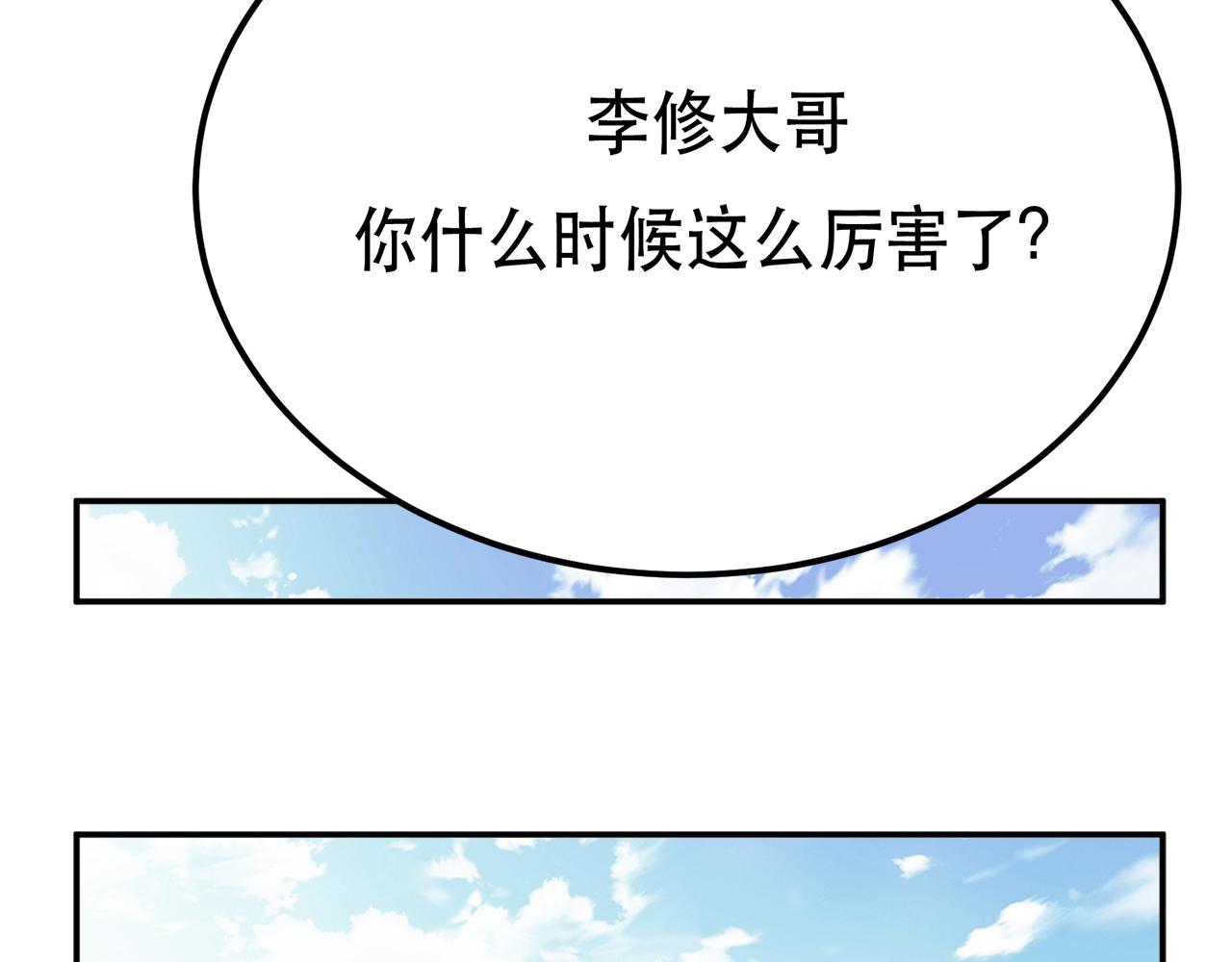 第8话 梁少爷他凉了96