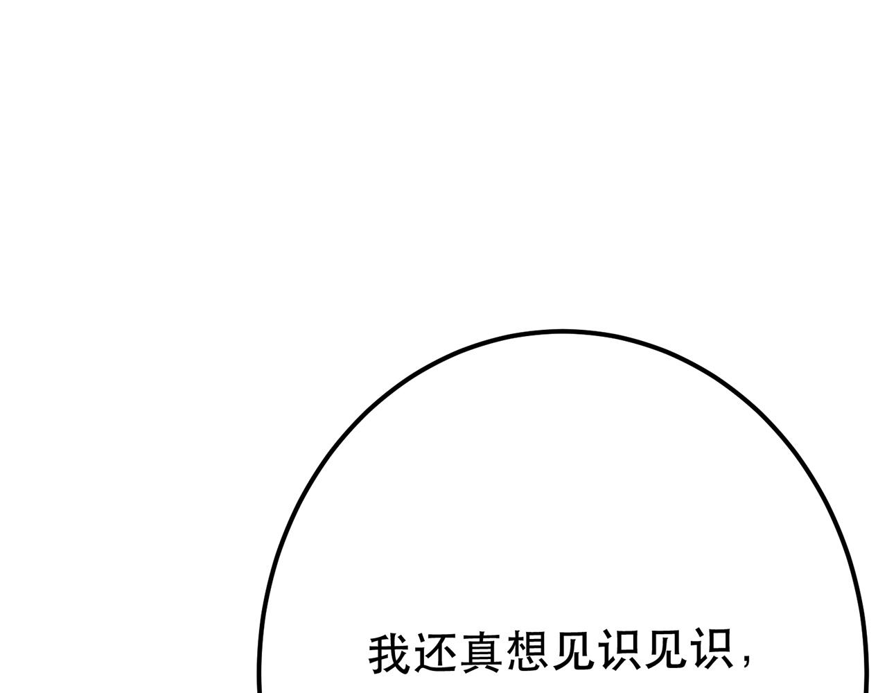 第12话 看热闹不嫌事大130