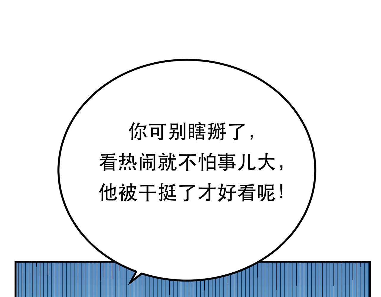 第12话 看热闹不嫌事大19