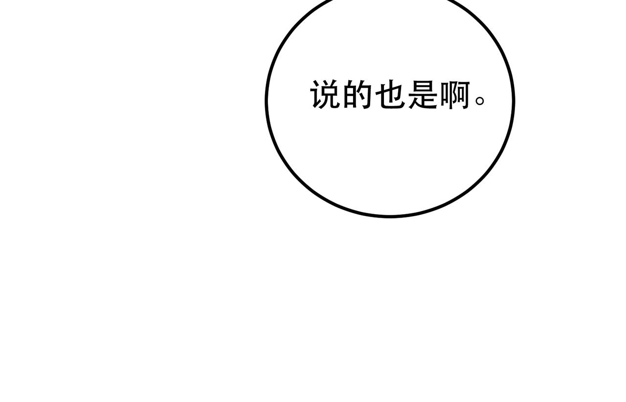 第12话 看热闹不嫌事大21