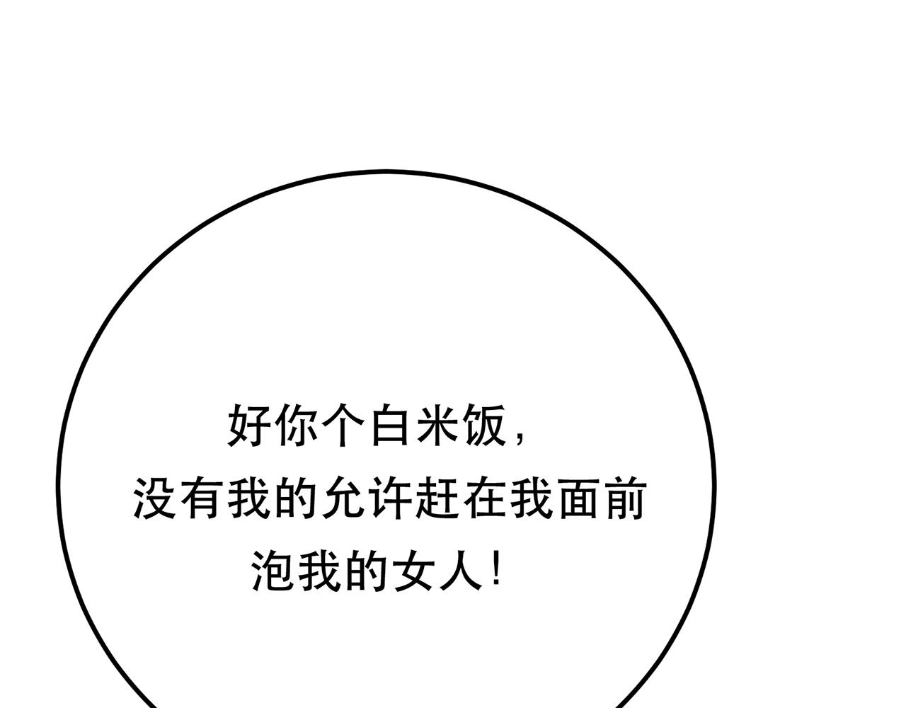 第12话 看热闹不嫌事大42