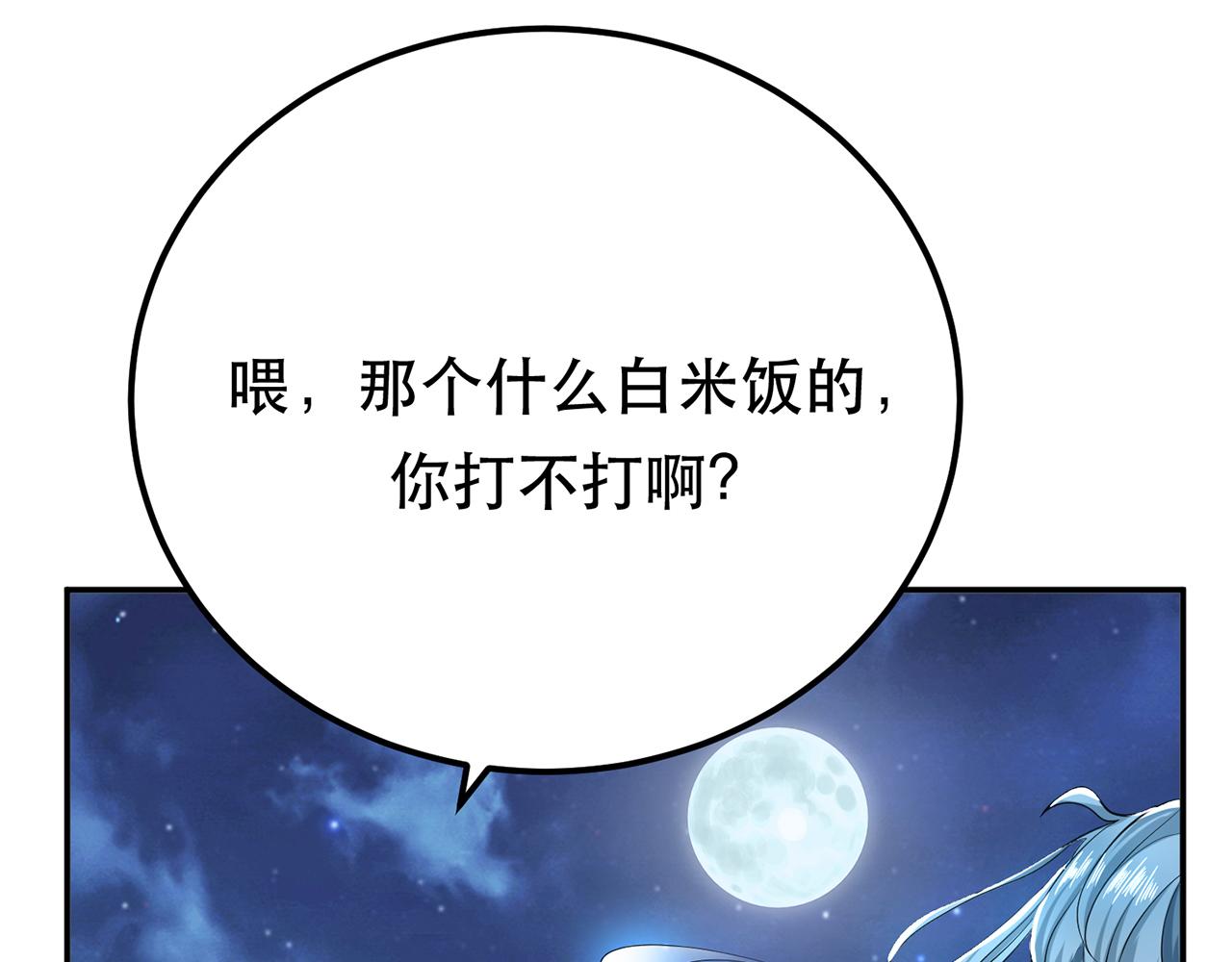 第12话 看热闹不嫌事大47