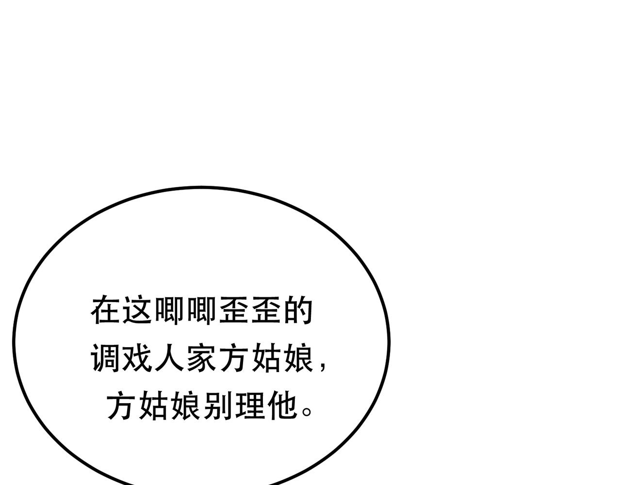 第12话 看热闹不嫌事大54