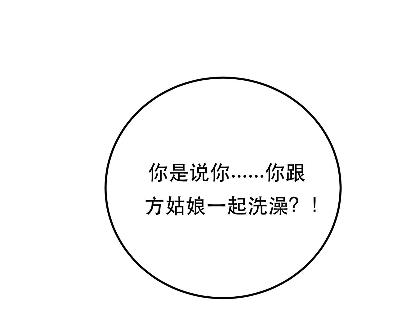 第12话 看热闹不嫌事大73